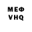 Кокаин VHQ Egor Mikhaylov