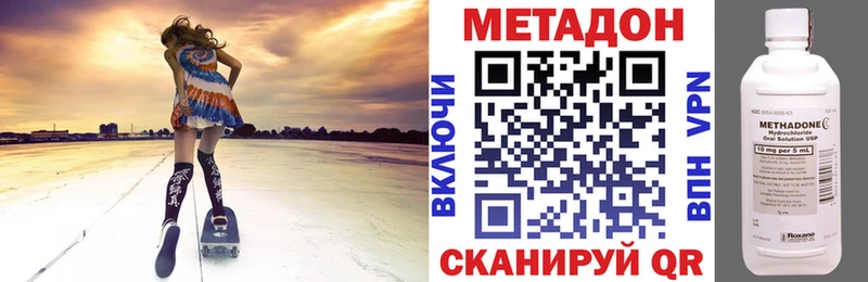 МЕТАДОН белоснежный  Шарья 