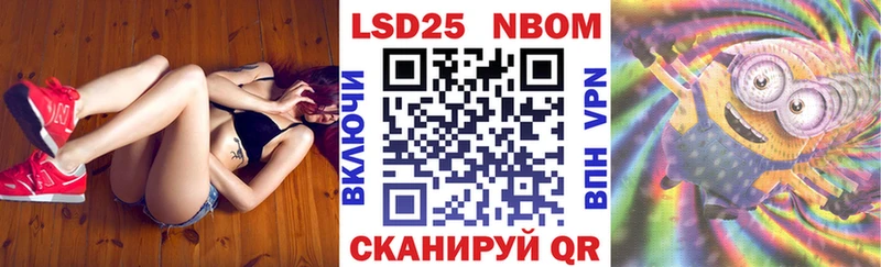 Марки 25I-NBOMe 1,5мг  где купить наркоту  Шарья 